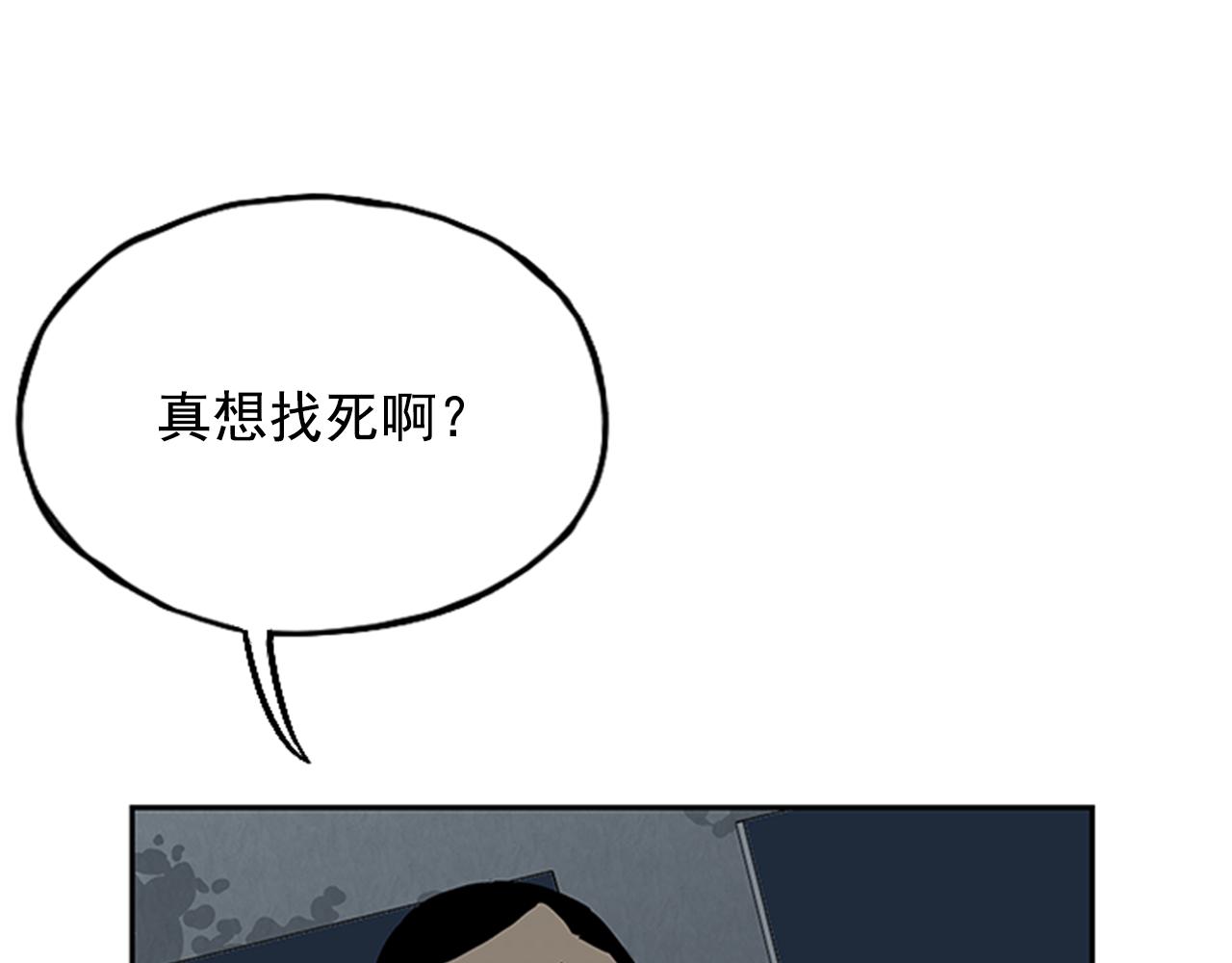 《网兜》第15话 第14页
