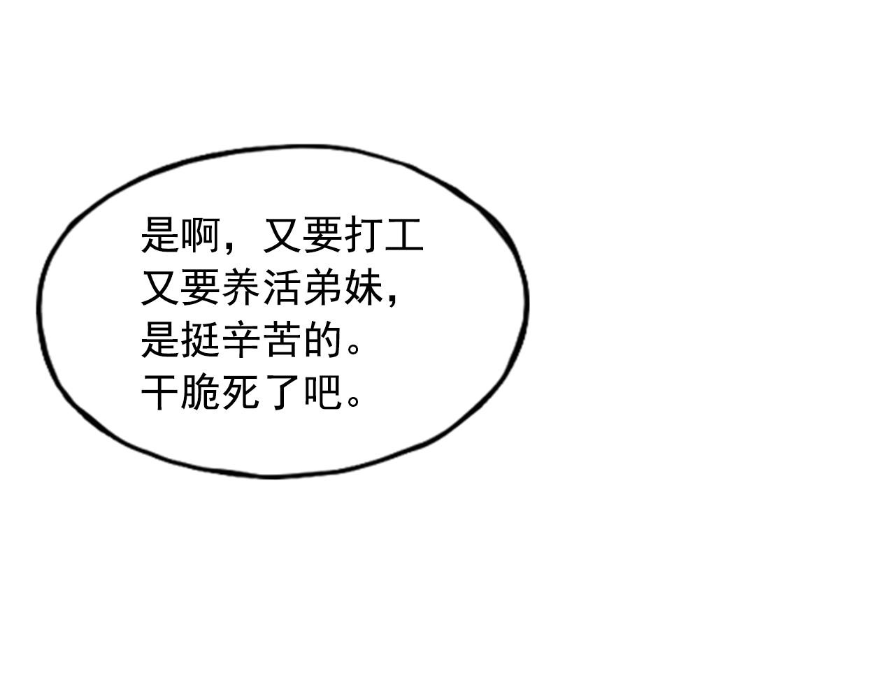 《网兜》第15话 第16页