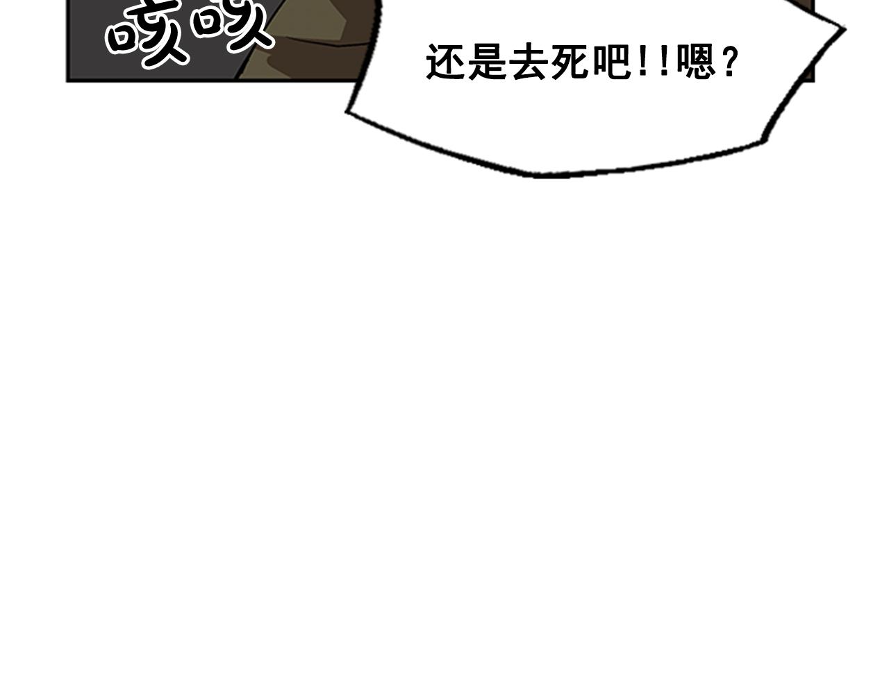 《网兜》第15话 第18页