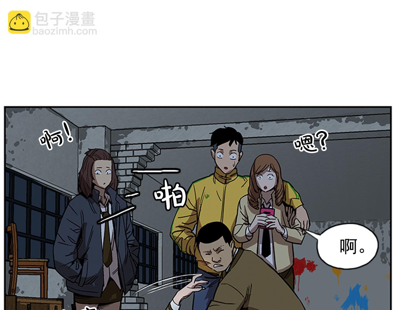 《网兜》第15话 第19页