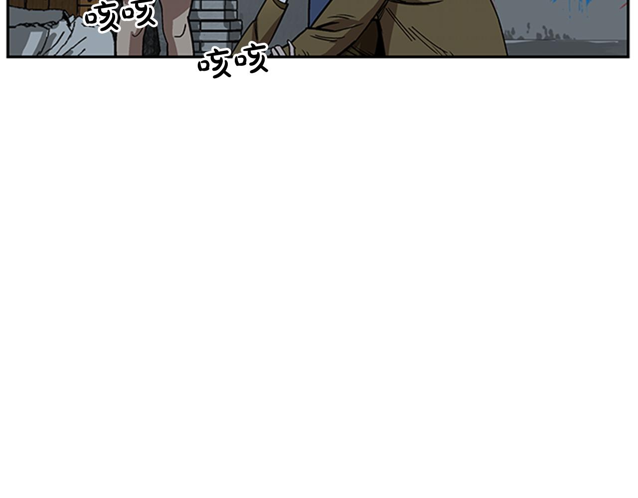 《网兜》第15话 第20页