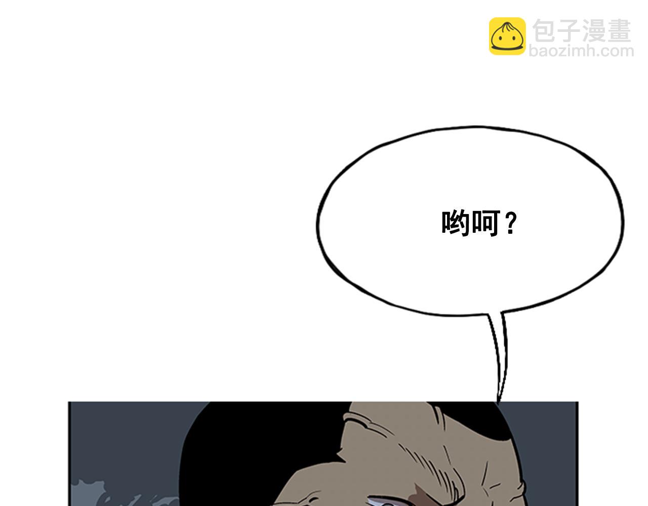 《网兜》第15话 第21页