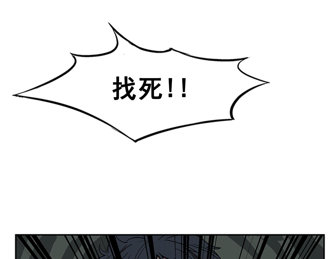 《网兜》第15话 第23页