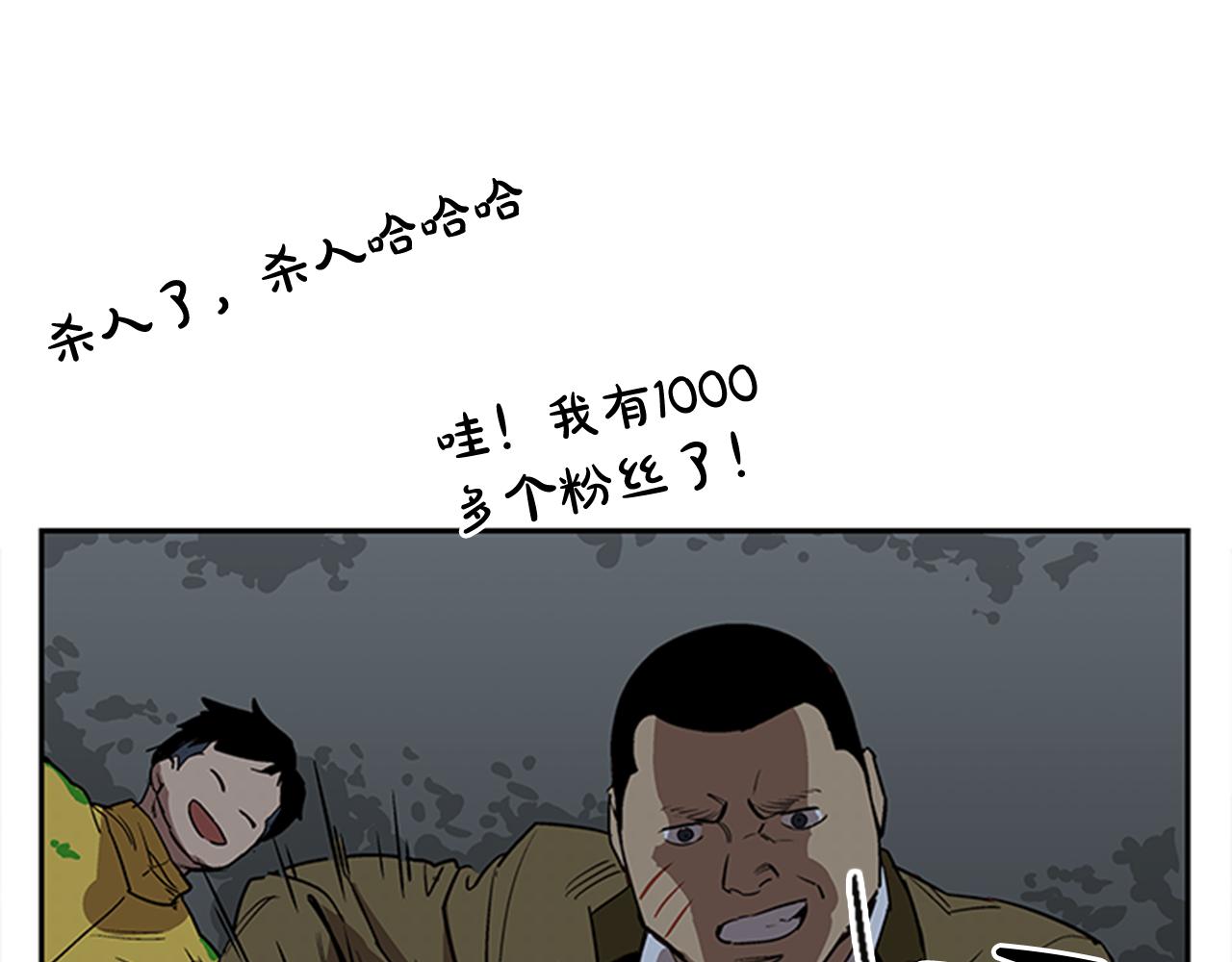 《网兜》第15话 第26页