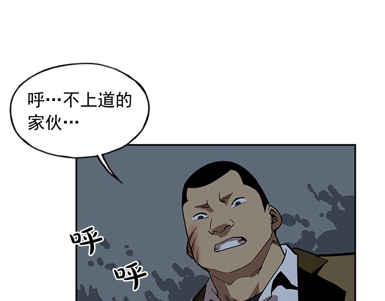 《网兜》第15话 第29页
