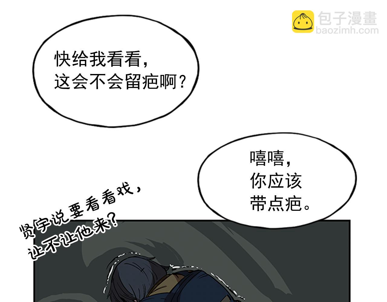 《网兜》第15话 第31页