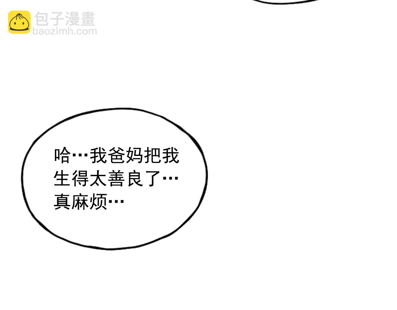 《网兜》第15话 第33页