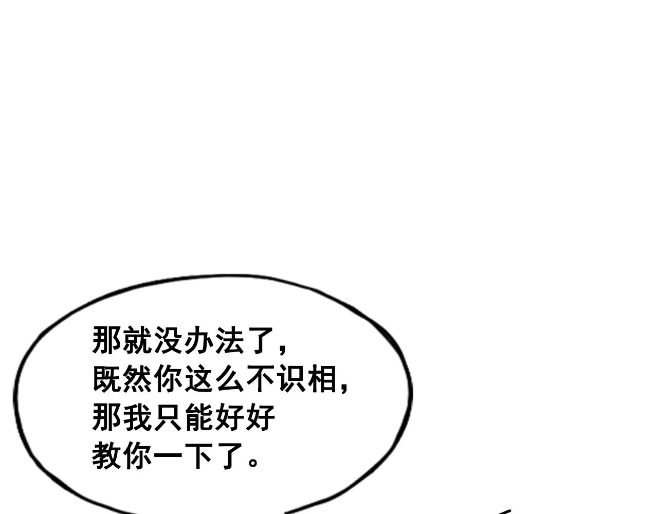 《网兜》第15话 第34页