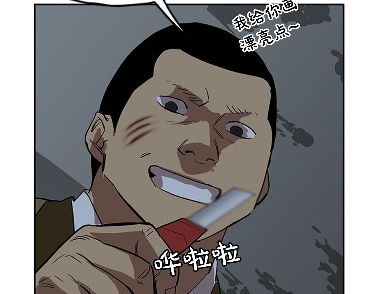 《网兜》第15话 第35页