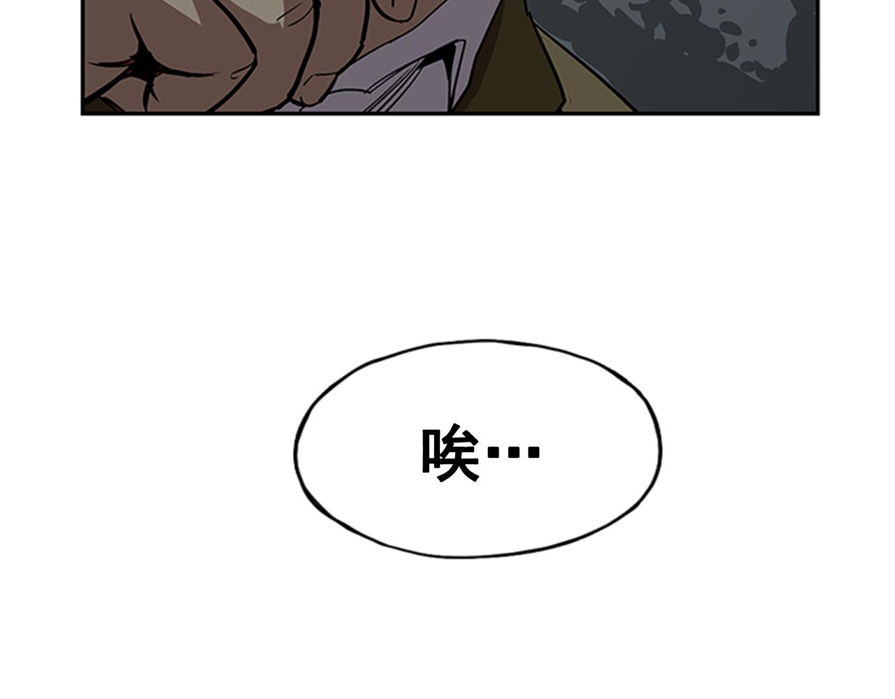 《网兜》第15话 第36页