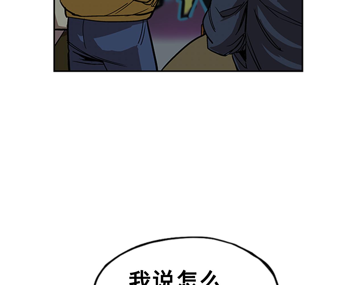 《网兜》第15话 第38页