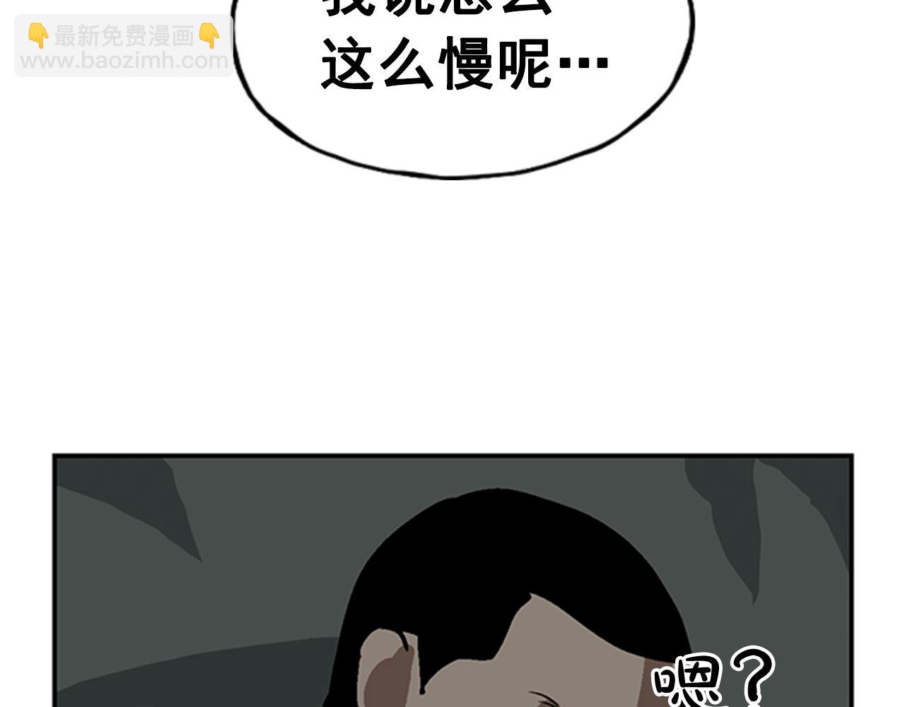 《网兜》第15话 第39页