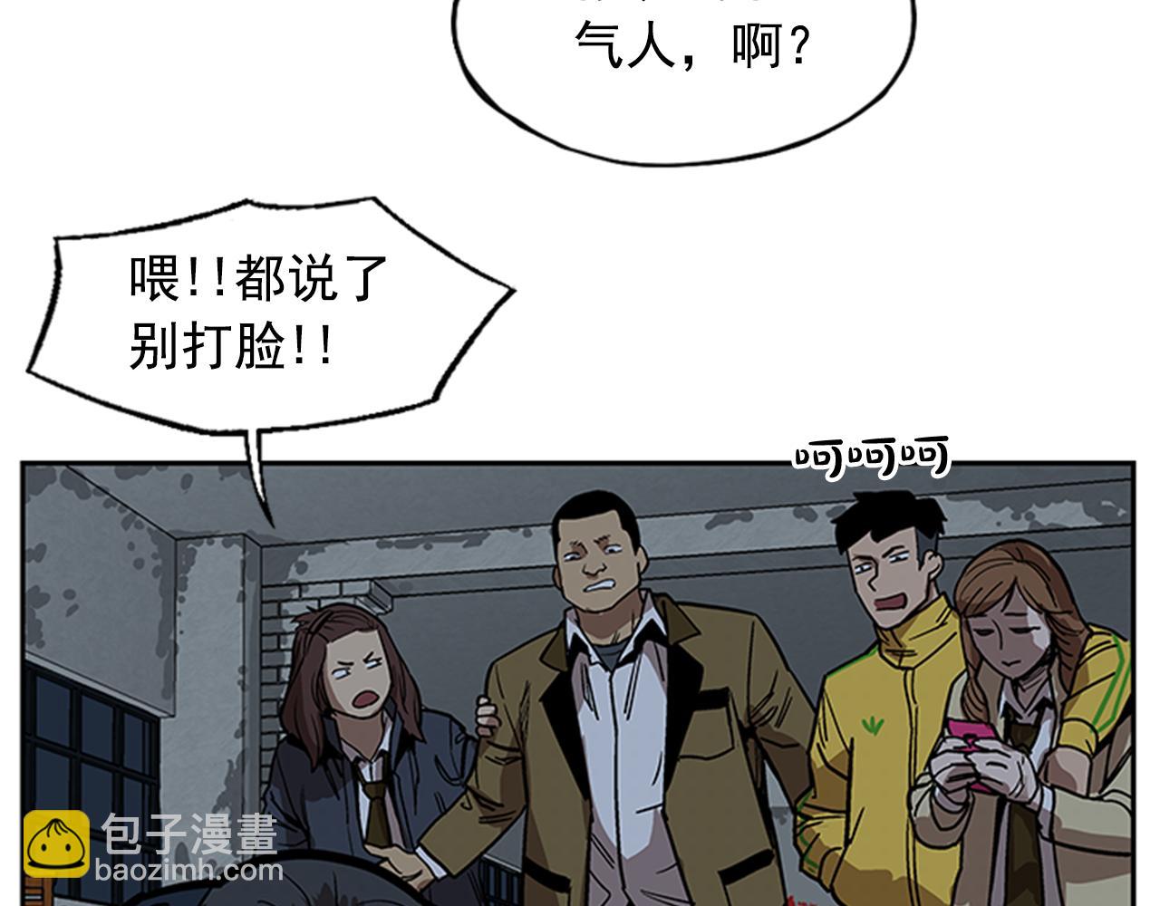 《网兜》第15话 第3页