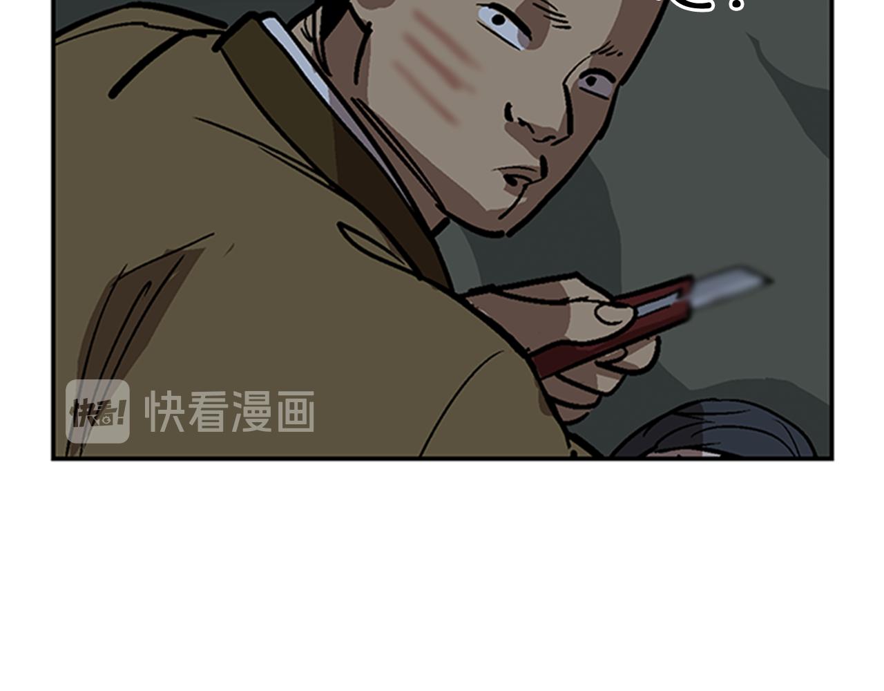《网兜》第15话 第40页