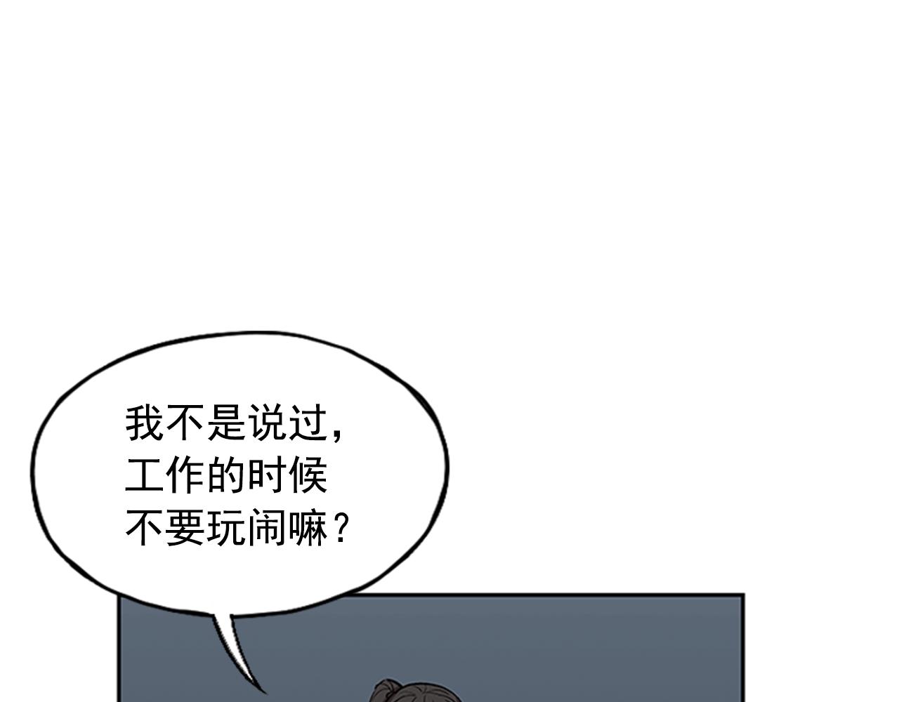 《网兜》第15话 第42页
