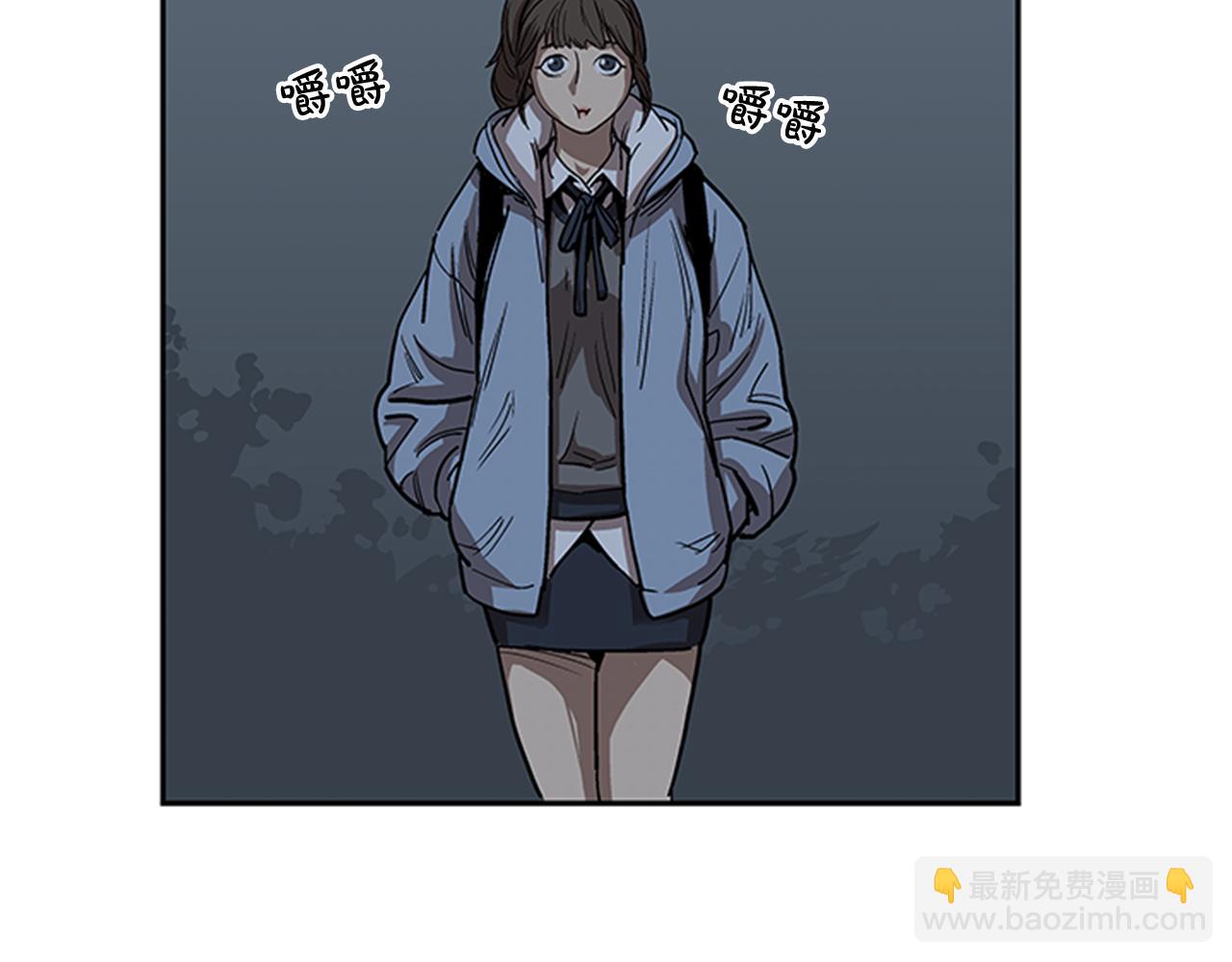 《网兜》第15话 第43页