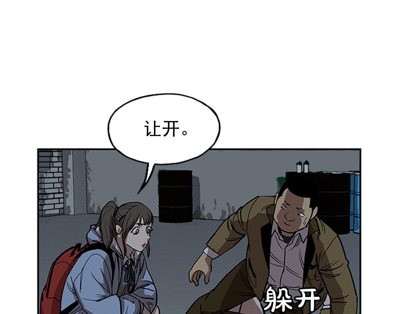 《网兜》第15话 第48页