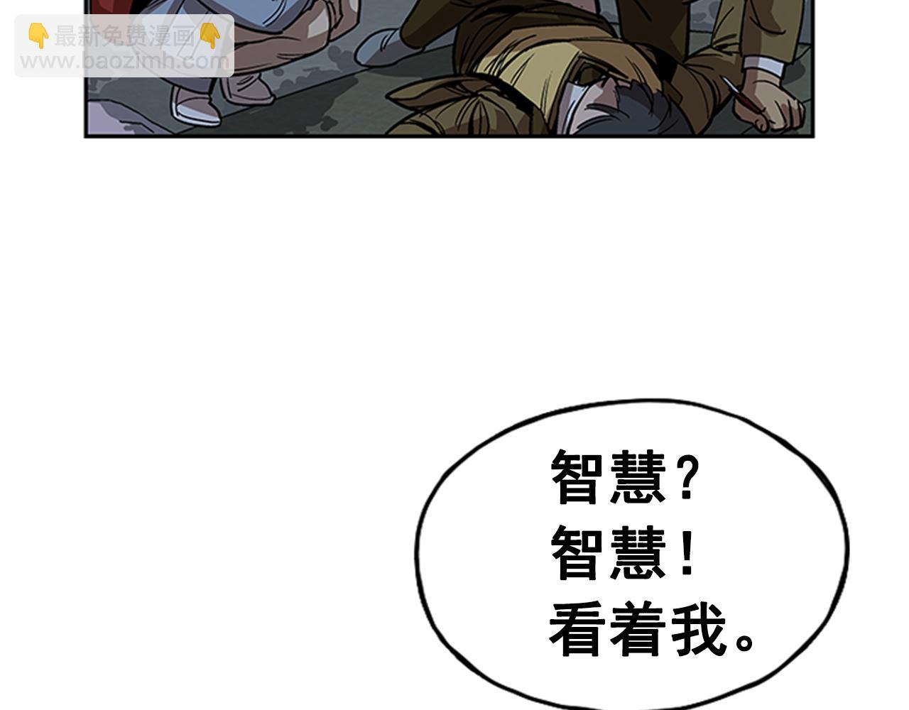 《网兜》第15话 第49页