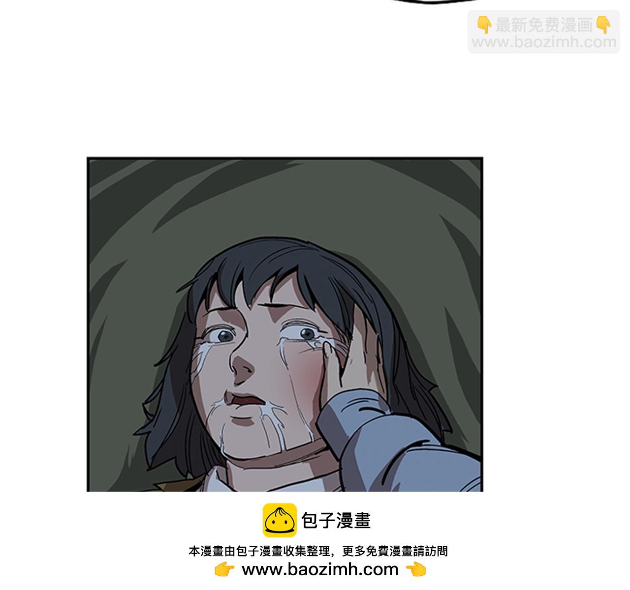 《网兜》第15话 第50页