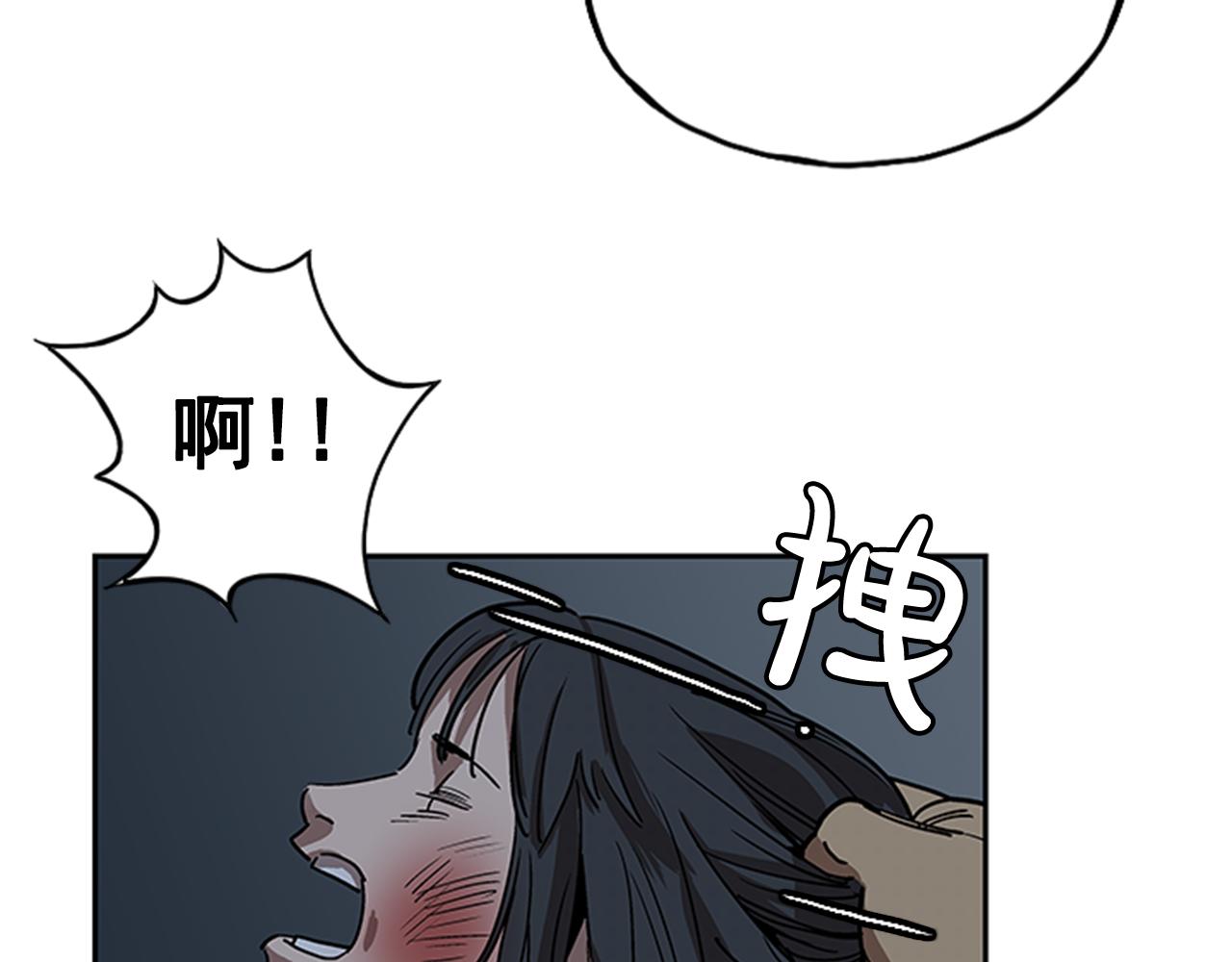 《网兜》第15话 第5页