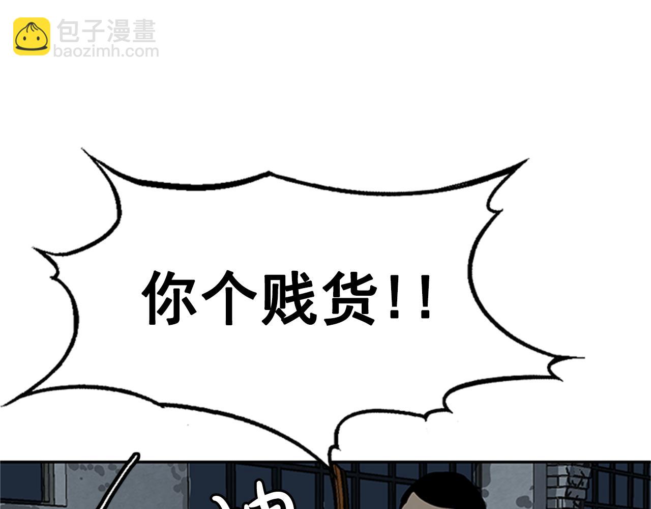 《网兜》第15话 第9页