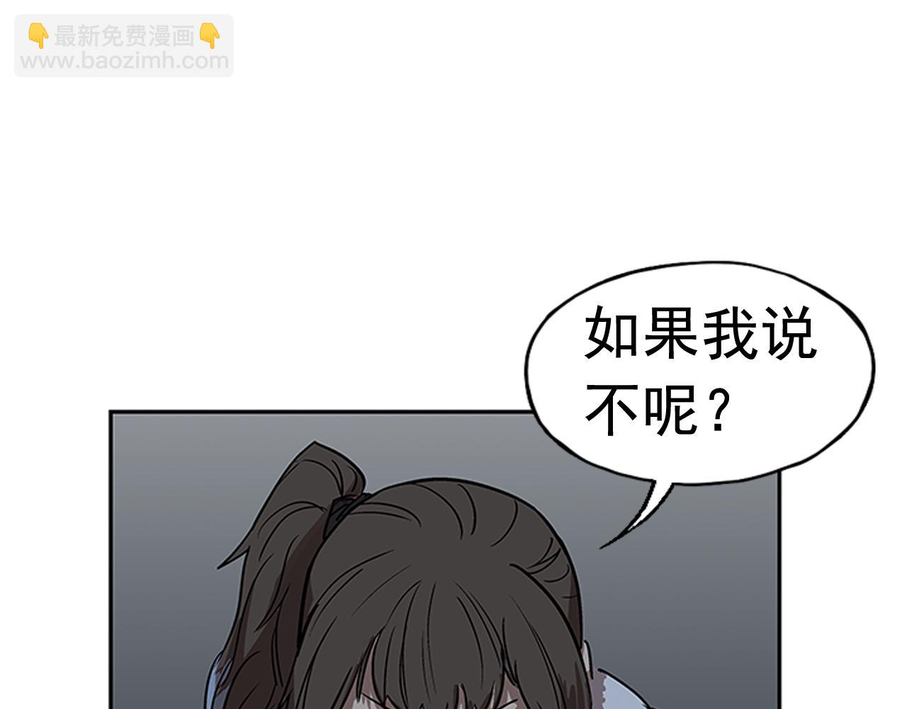 《网兜》第16话 第13页