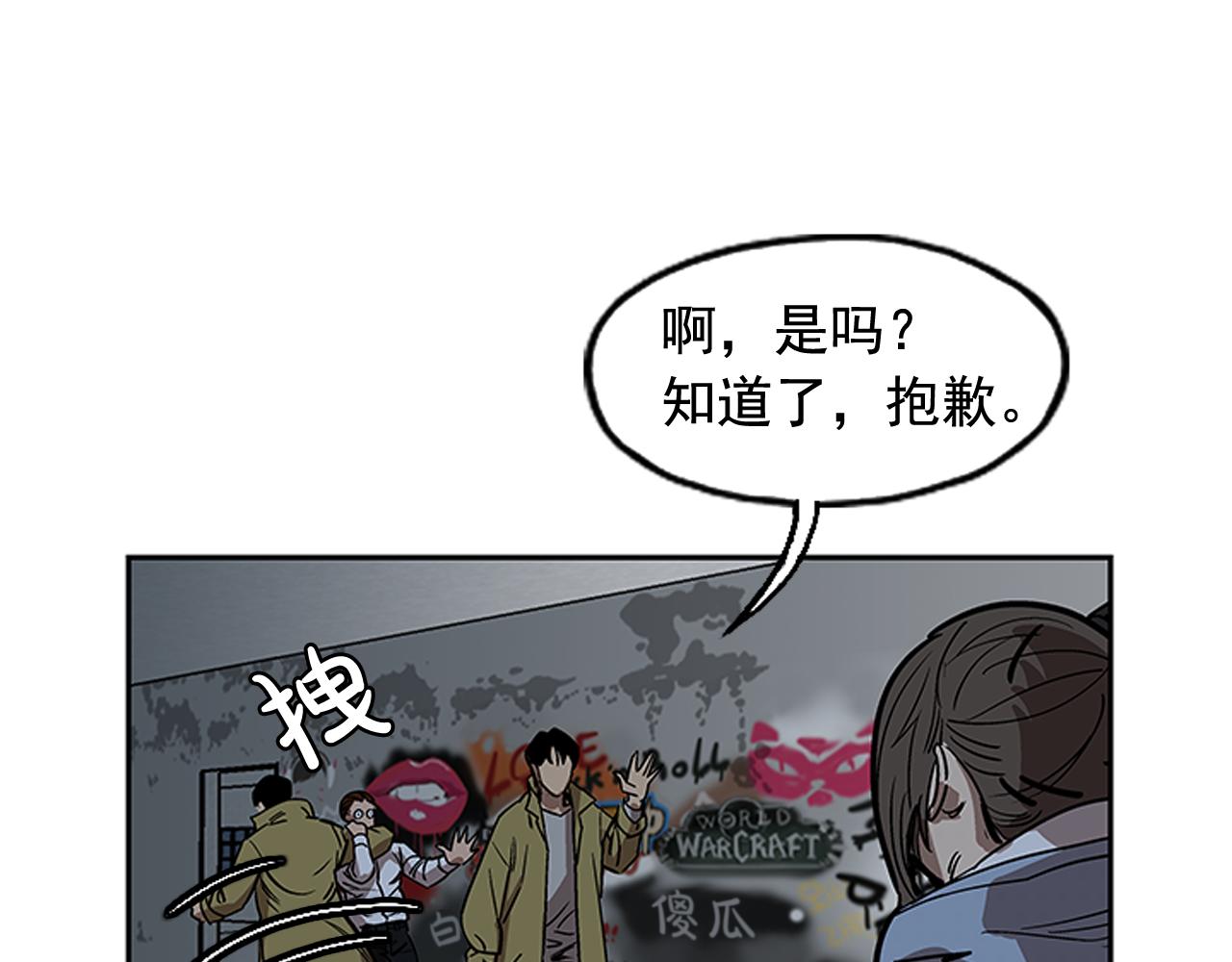 《网兜》第16话 第15页