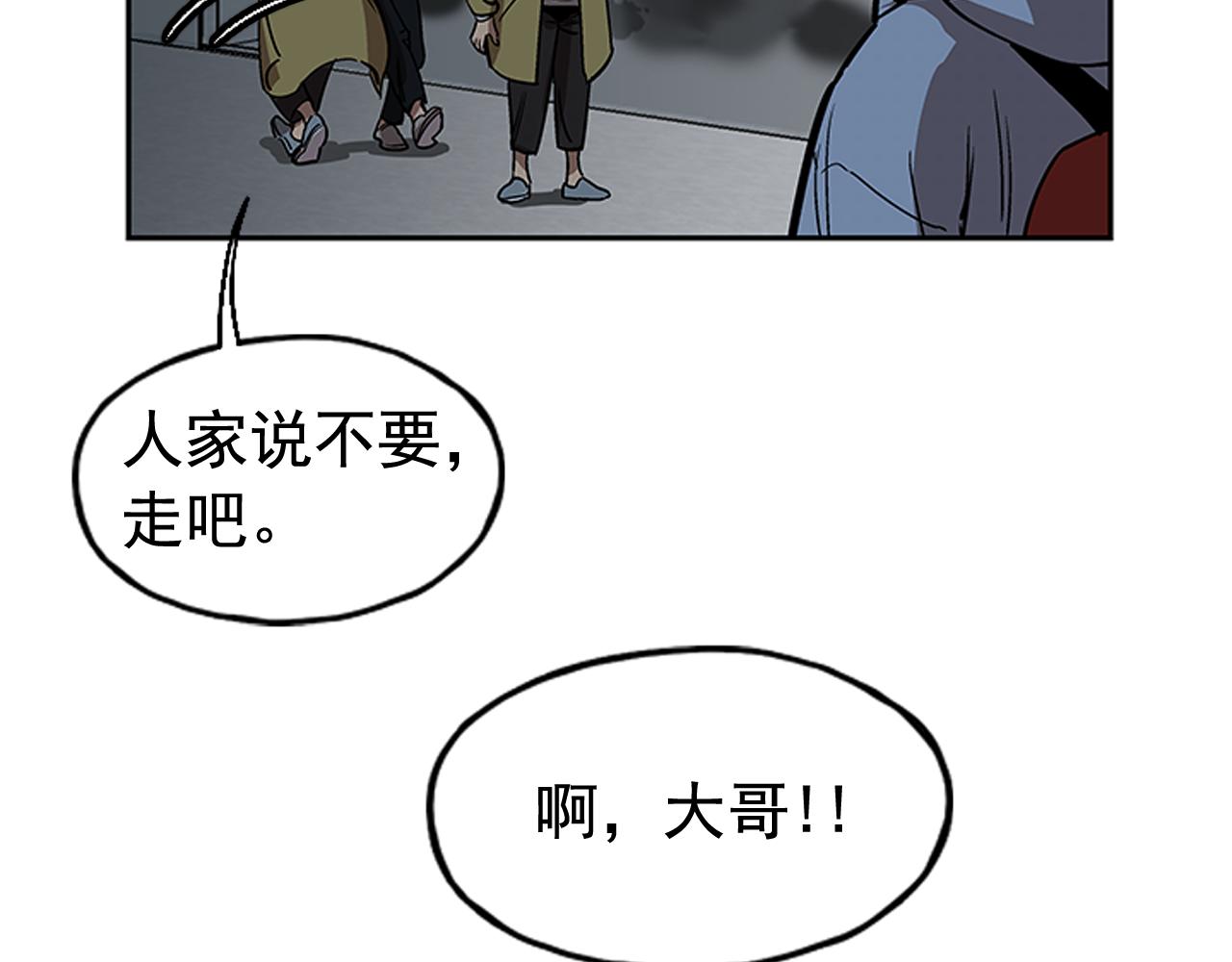 《网兜》第16话 第16页