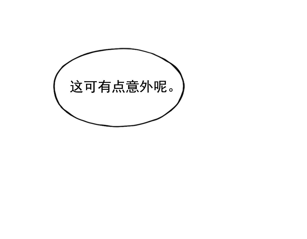 《网兜》第16话 第1页