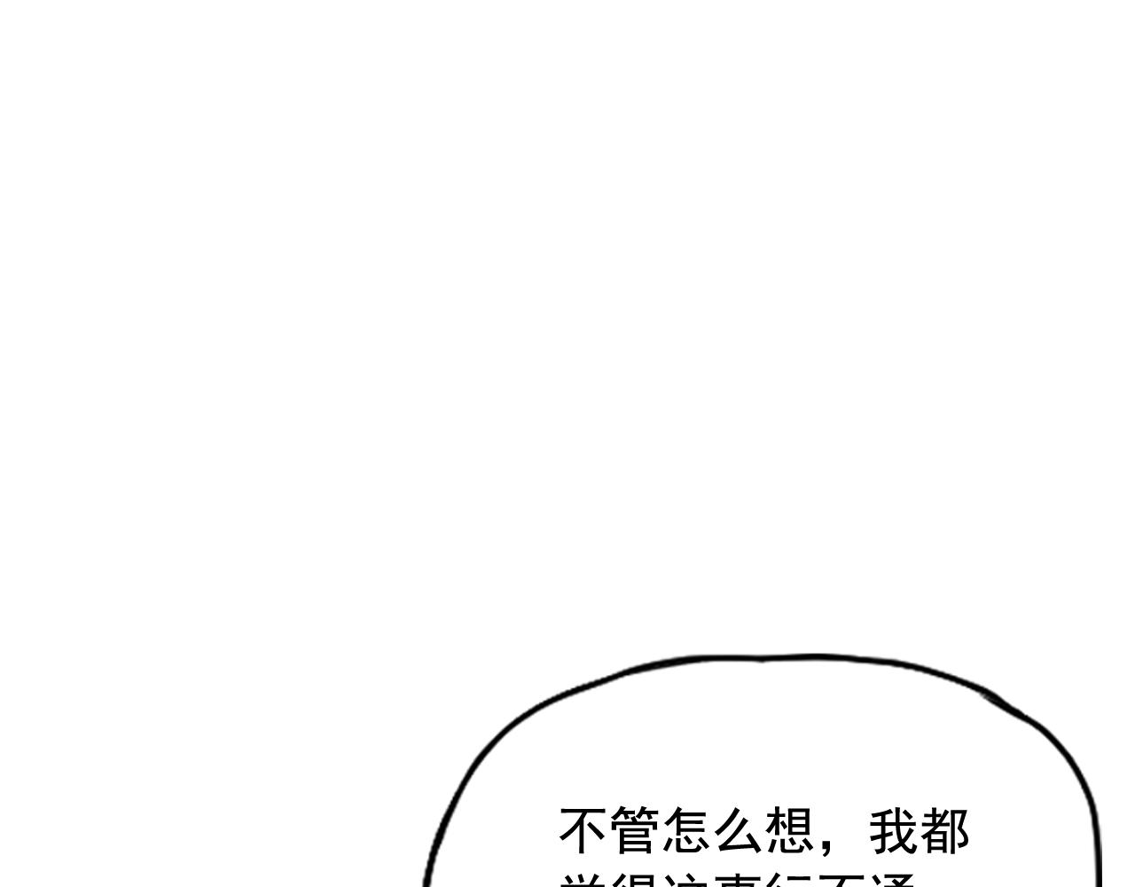 《网兜》第16话 第20页