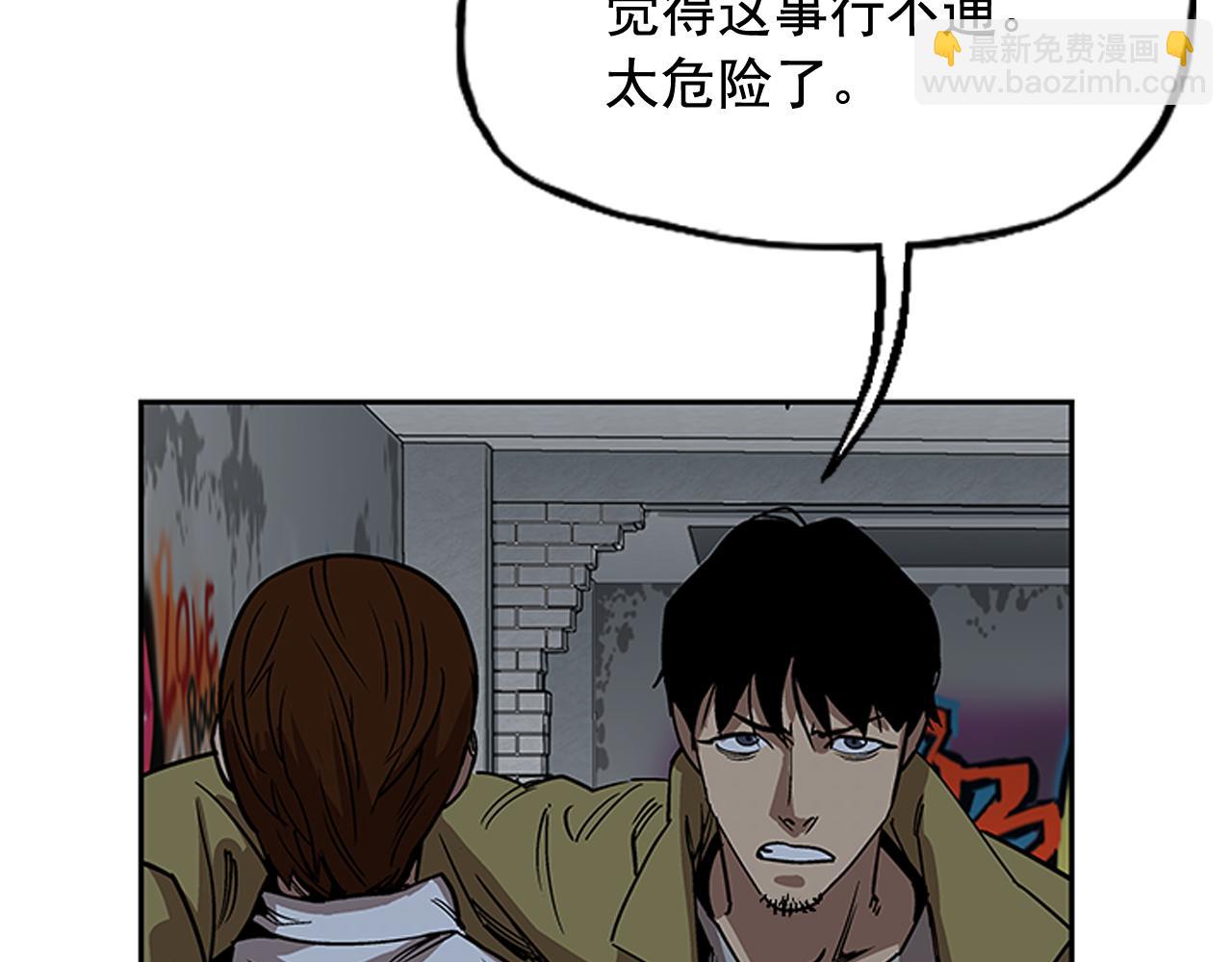 《网兜》第16话 第21页