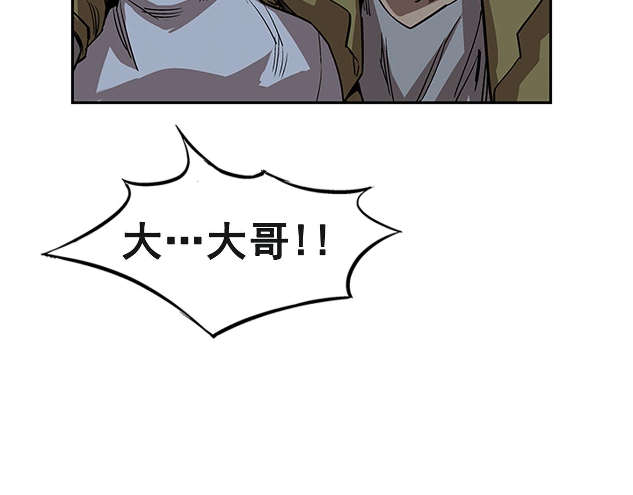 《网兜》第16话 第22页