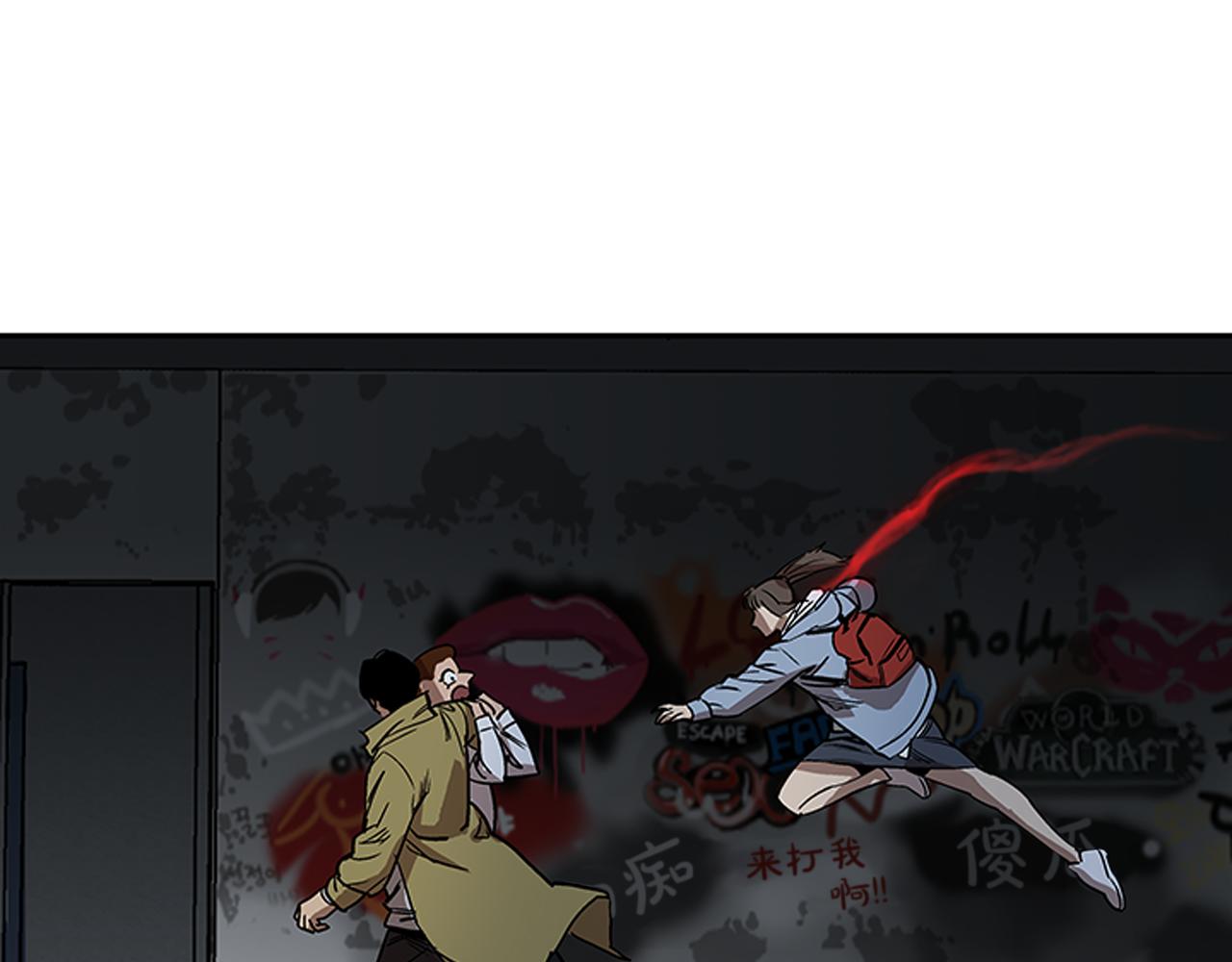 《网兜》第16话 第23页