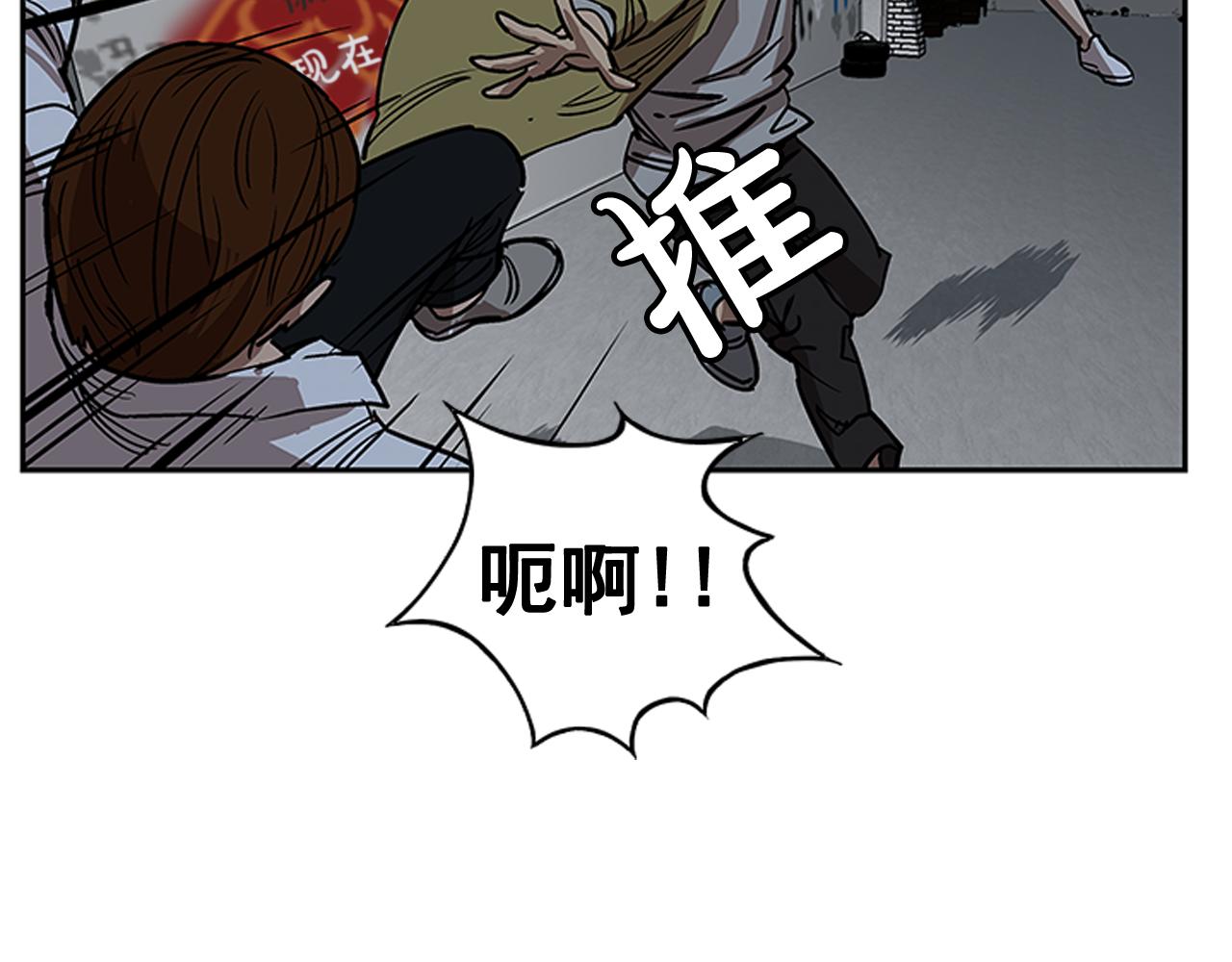 《网兜》第16话 第29页