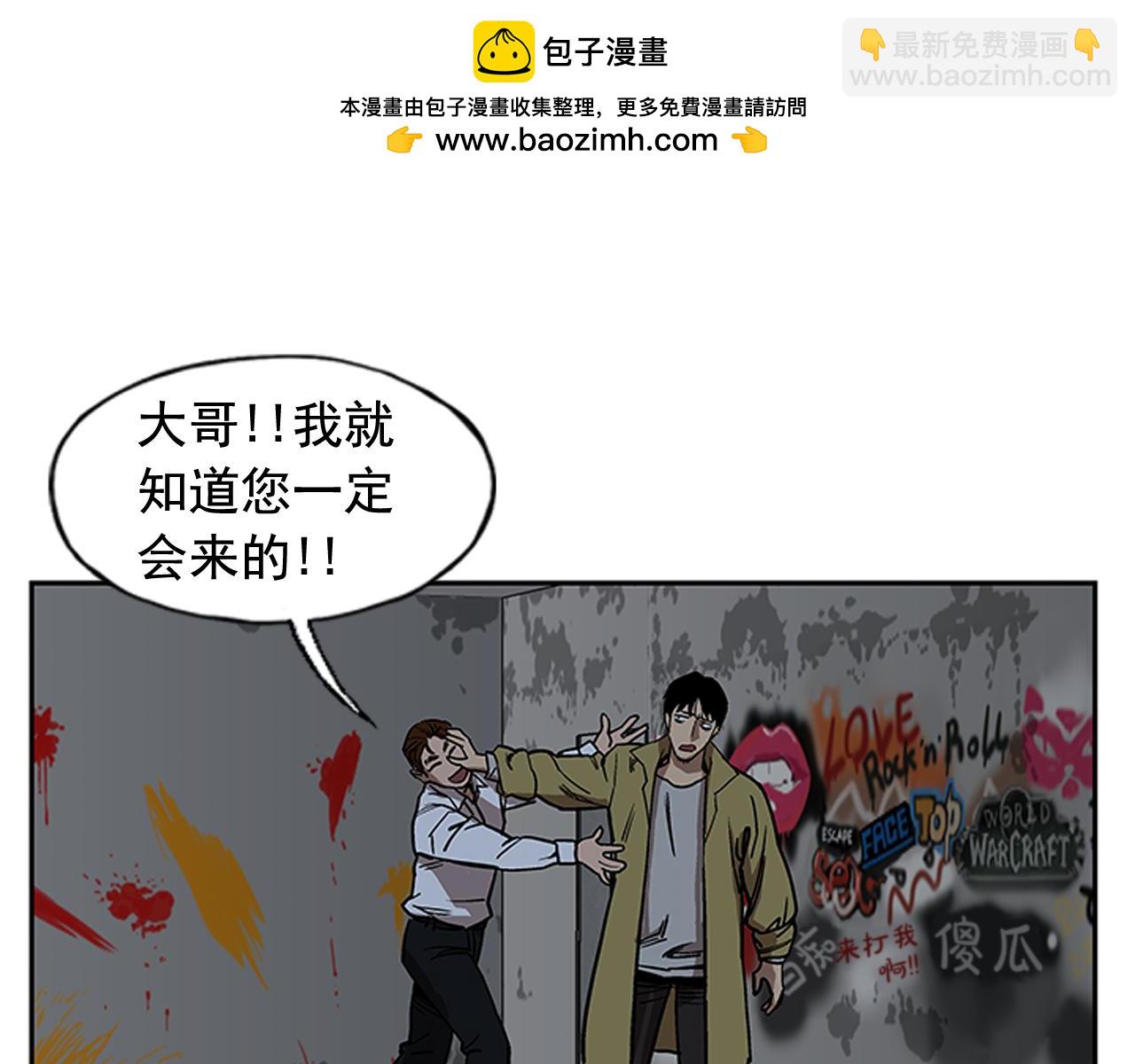 《网兜》第16话 第2页