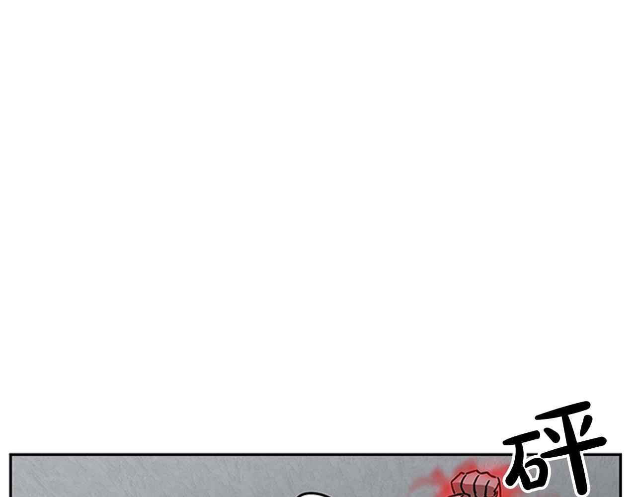《网兜》第16话 第32页