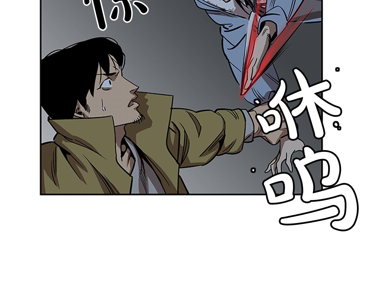 《网兜》第16话 第38页