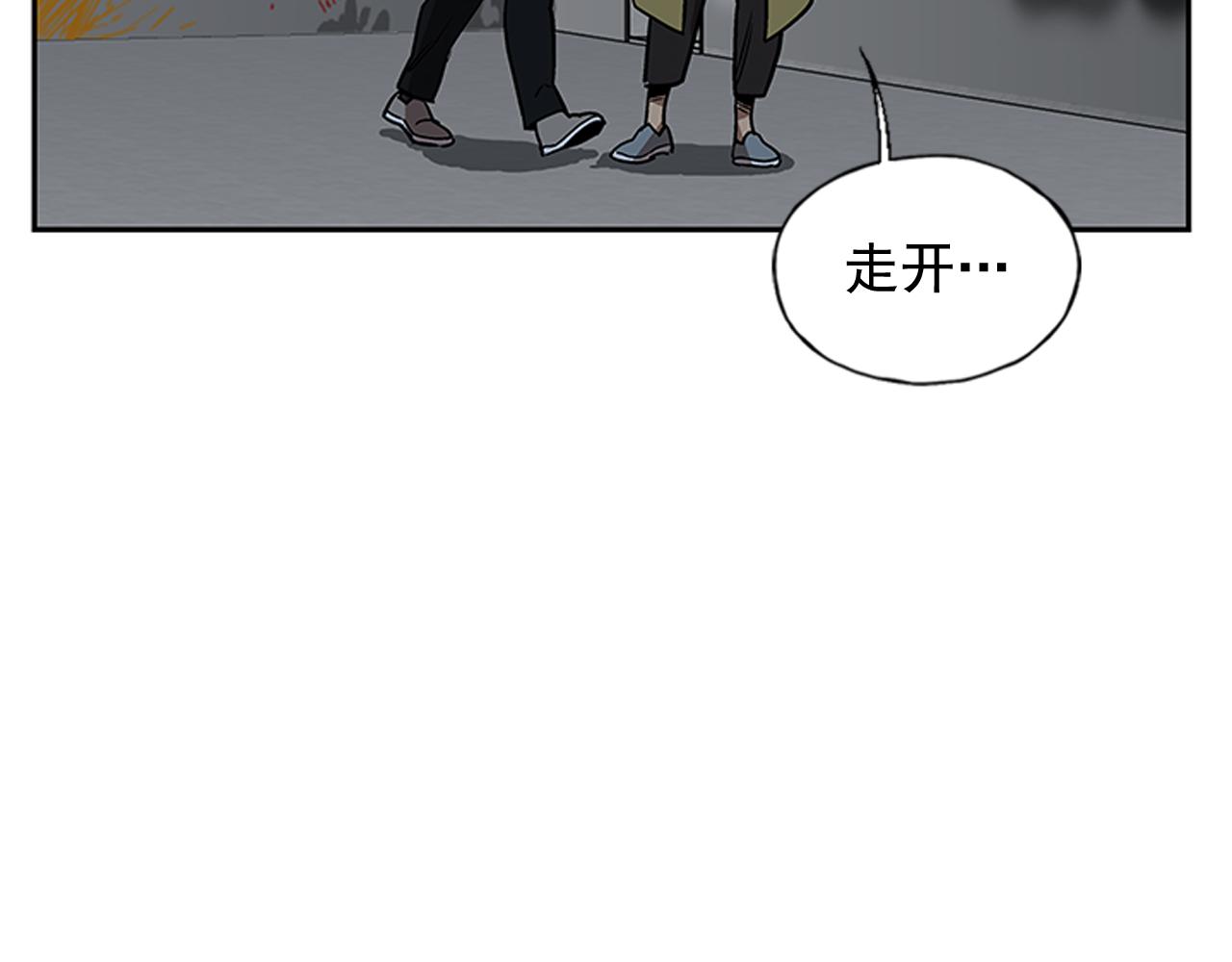 《网兜》第16话 第3页