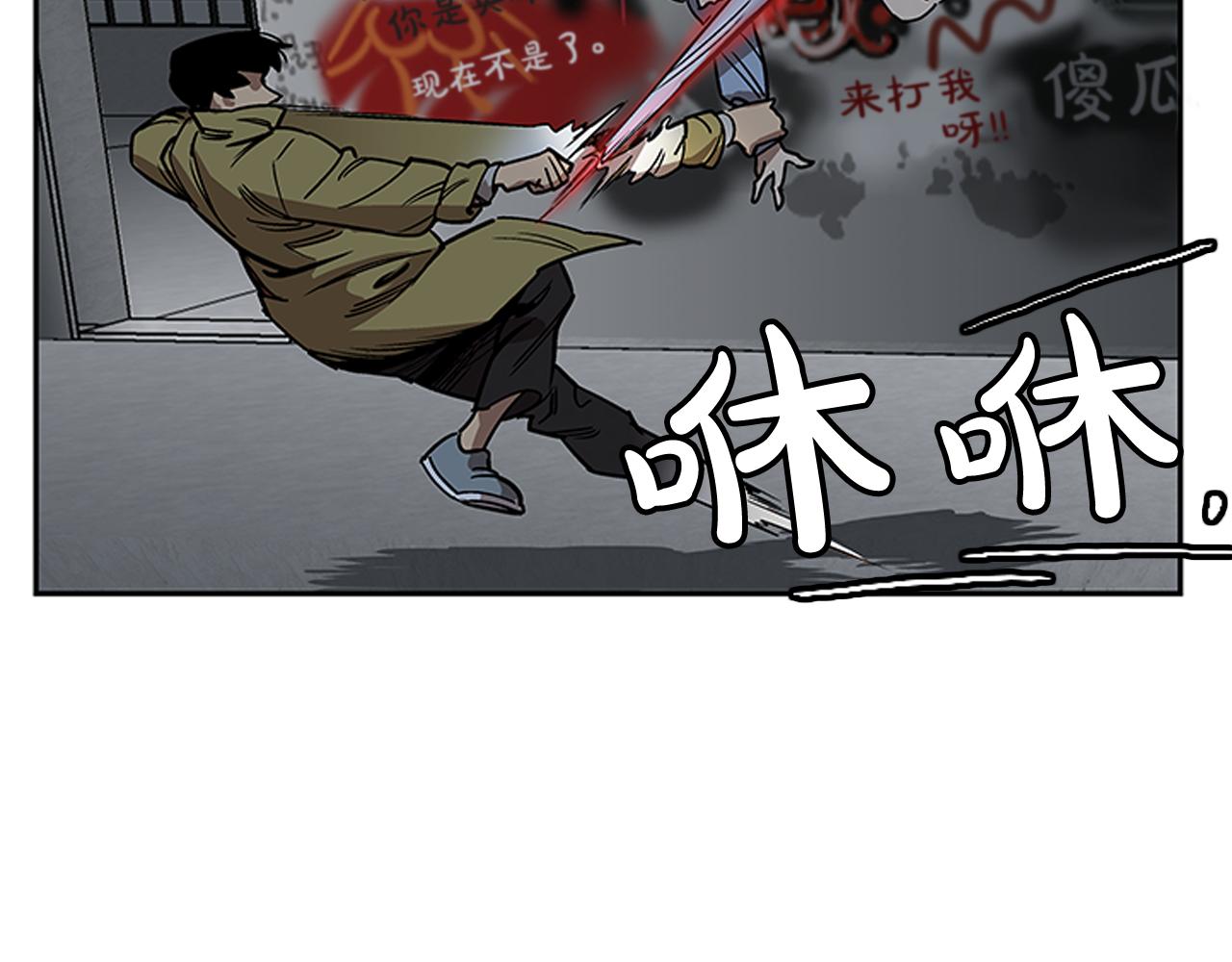 《网兜》第16话 第40页