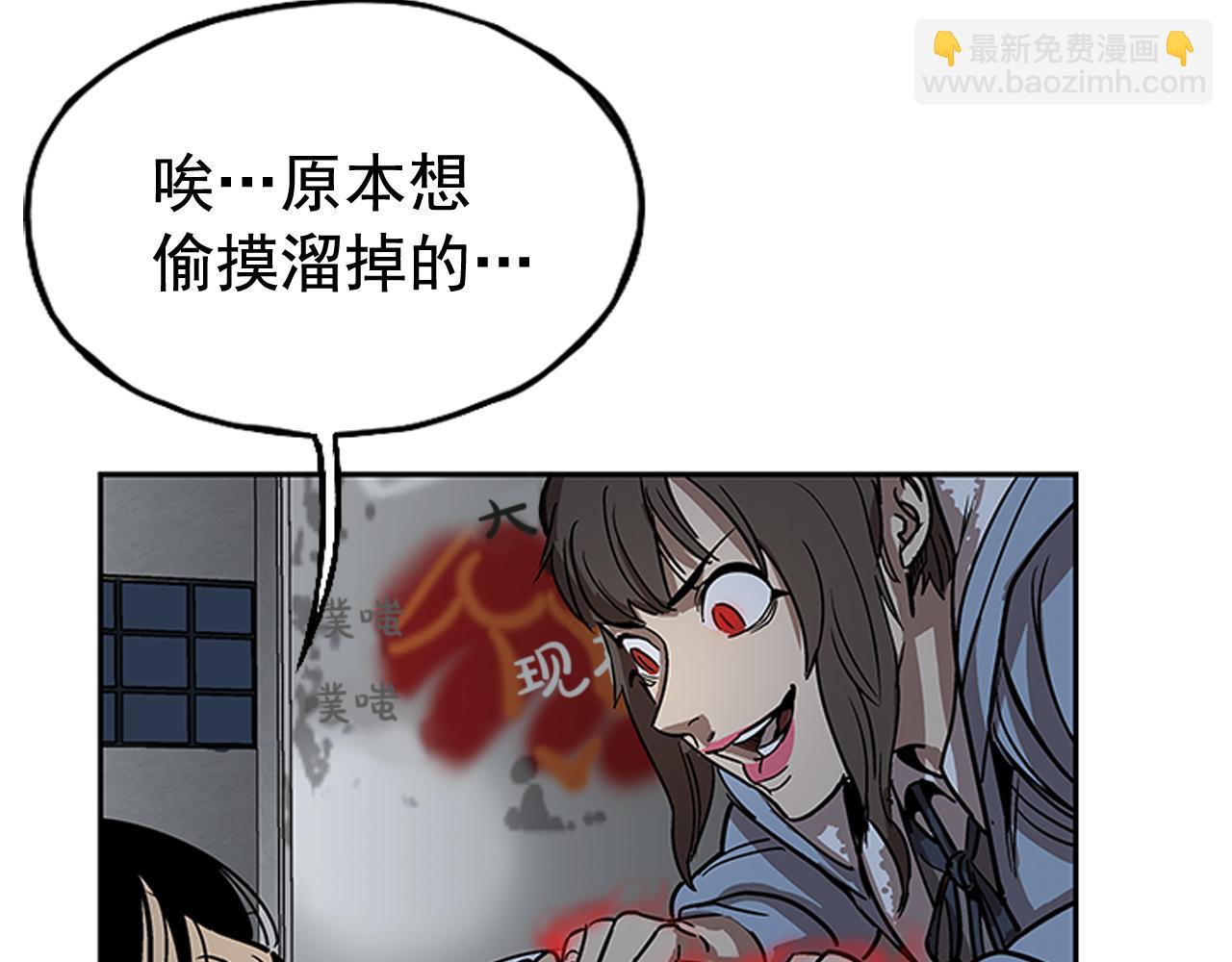 《网兜》第16话 第46页