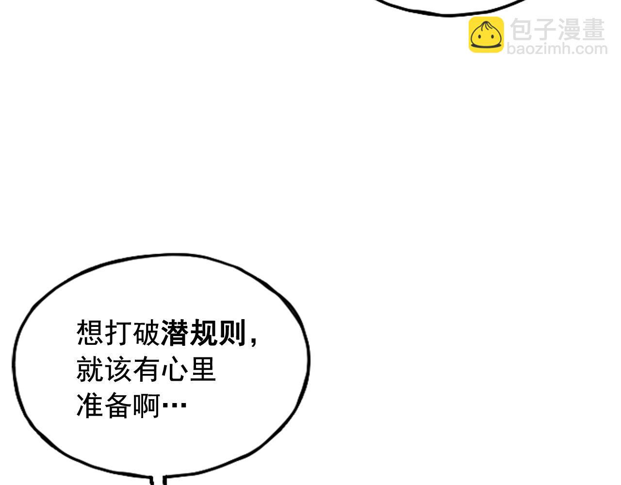 《网兜》第16话 第48页