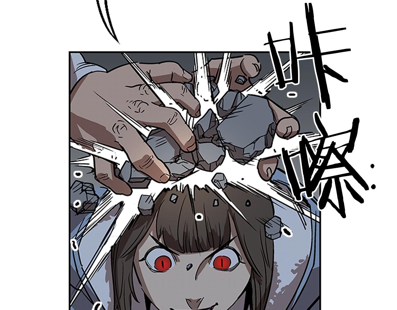 《网兜》第16话 第49页