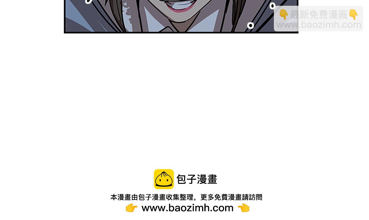 《网兜》第16话 第50页
