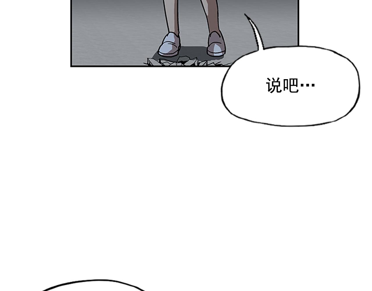 《网兜》第16话 第5页