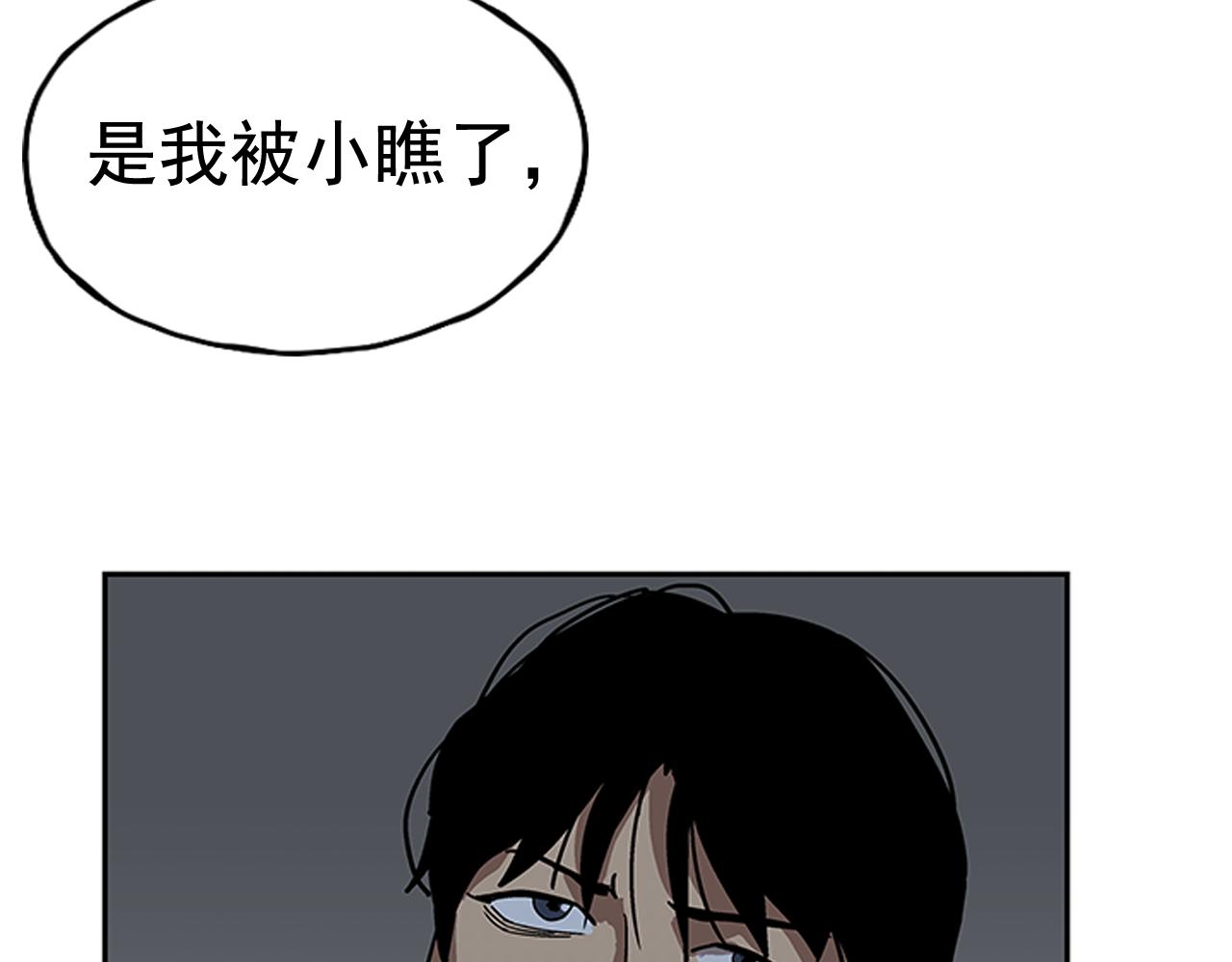 《网兜》第16话 第6页