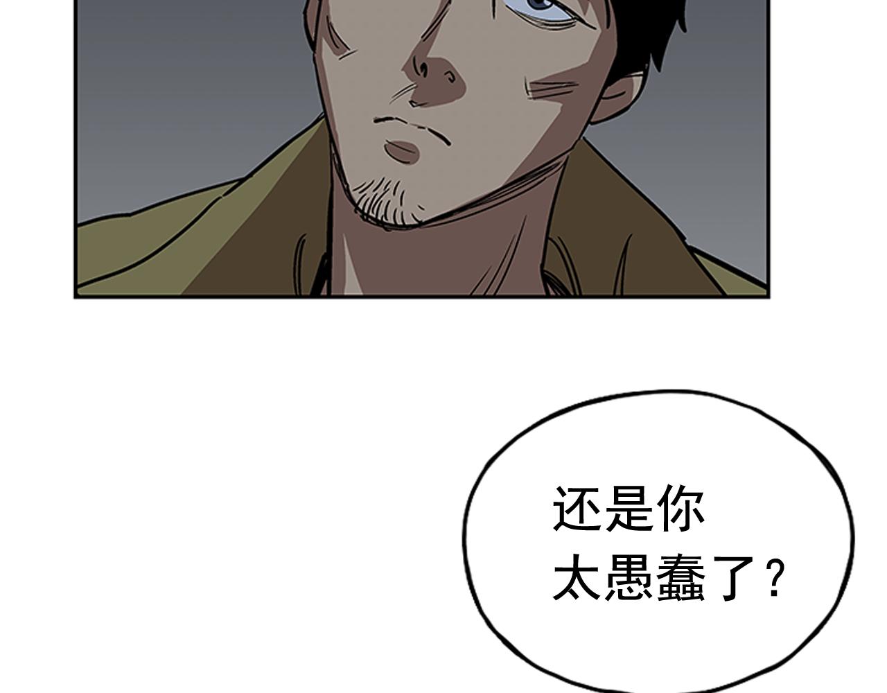 《网兜》第16话 第7页