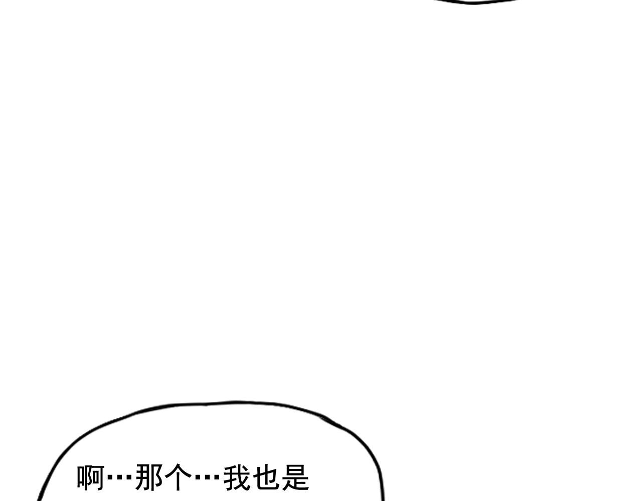 《网兜》第16话 第8页