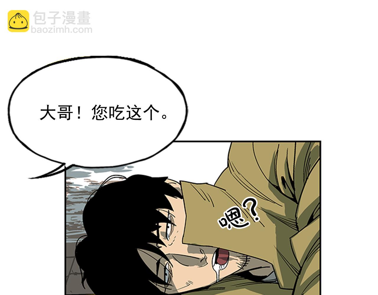 《网兜》第13话 第10页