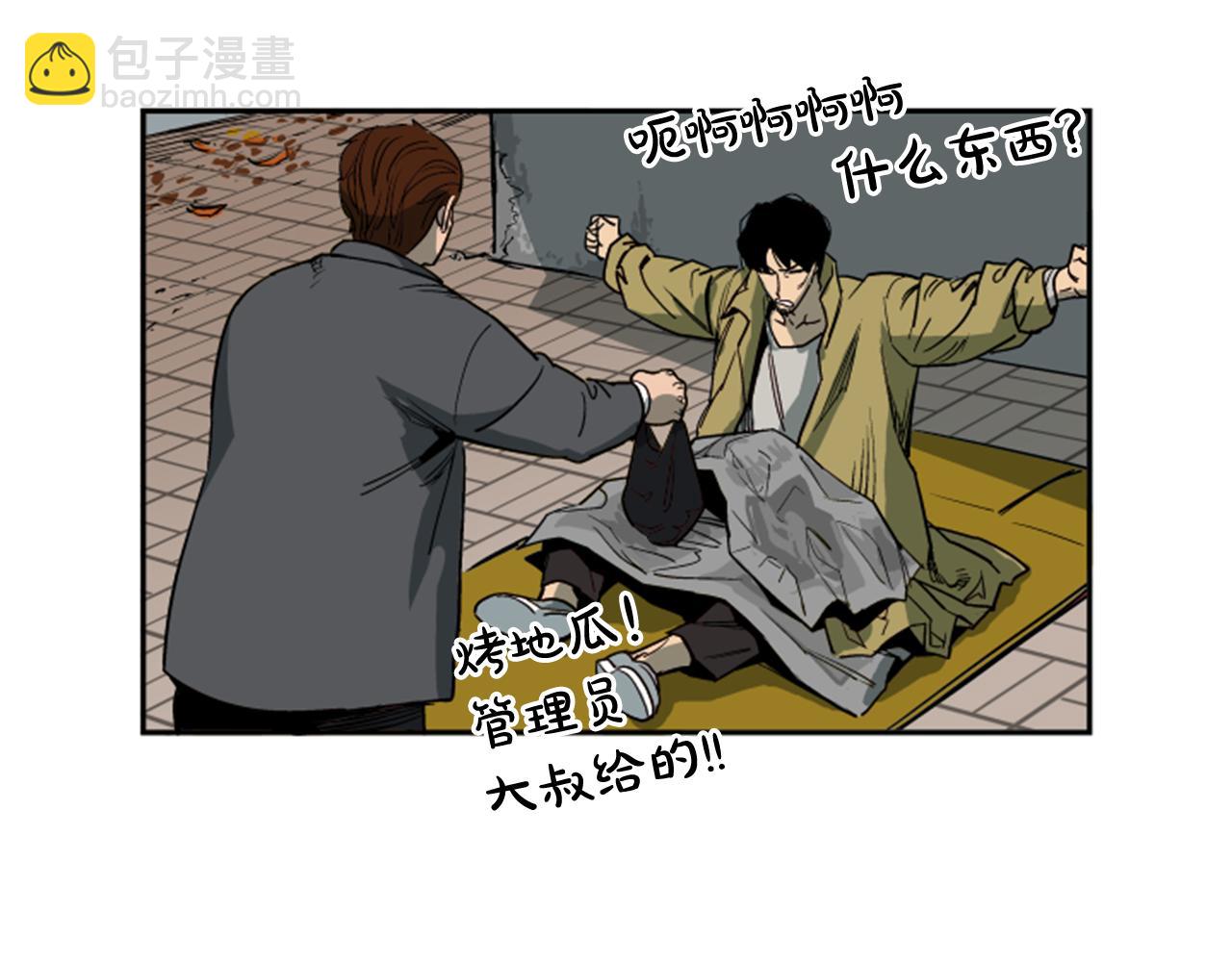 《网兜》第13话 第12页