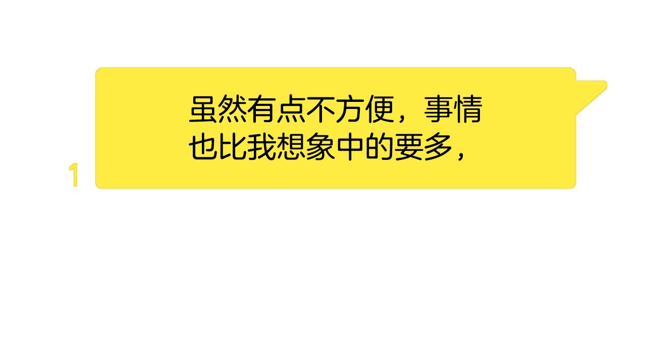 《网兜》第13话 第15页